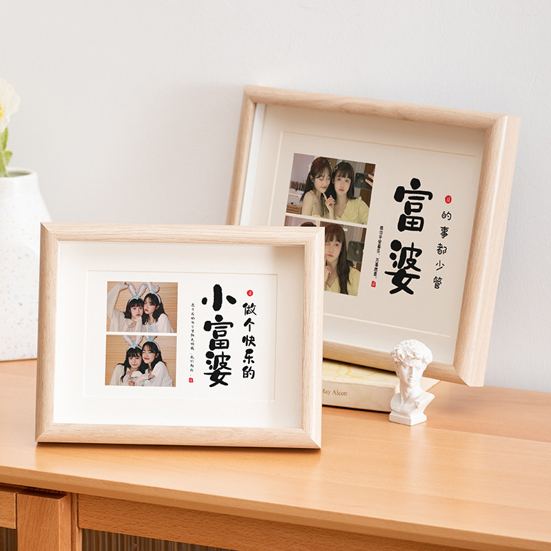 你迟早是富婆打印照片加相框摆台立体高级感卡纸画框8八10十A4寸