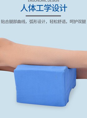 腿部防夹垫棉布病人侧卧膝盖靠垫海绵隔离褥疮垫腿夹垫枕头棉夹垫