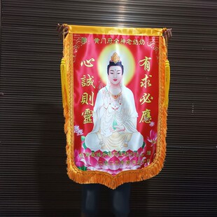观音菩萨还愿锦旗定做送子观音锦旗定制送神灵庙锦旗有求必应锦旗