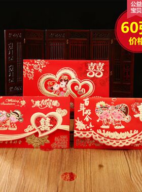 结婚喜帖婚庆布置用品请贴请柬喜帖中式新款请柬个性喜贴婚礼帖子