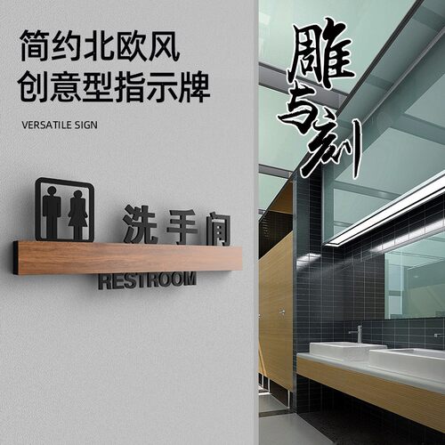 高档洗手间标识牌制作男女卫生间指示牌创意个性公共厕所门牌标志