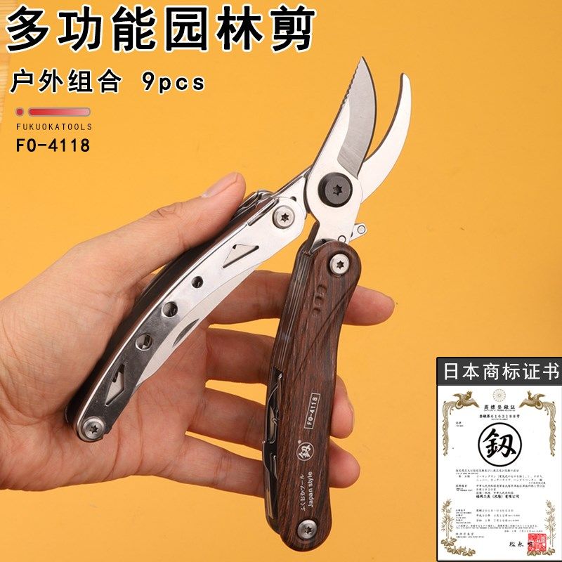 福冈多功能园林剪刀4118户外便携组合工具折叠果树剪子修枝锯子