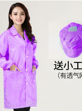 防静电大褂工作服无尘衣电子厂绿色灰色紫色橘红色车间男女厂服