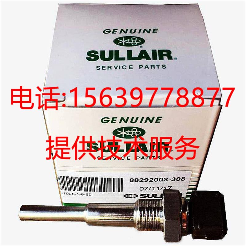寿力压缩机88290006-159温度传感器88290014-534变送器 温度开关