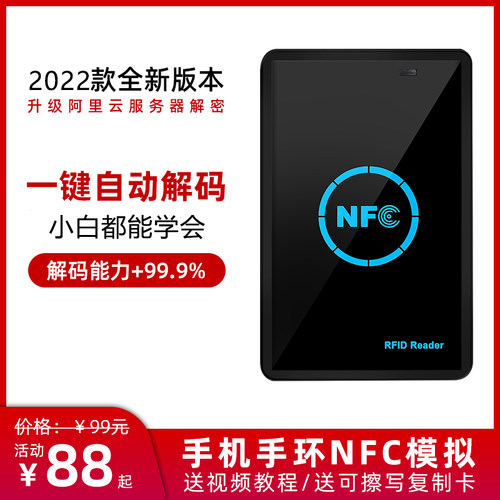 nfc ic加密卡模拟重复擦写手机手环门禁电梯考勤卡id卡制卡机器