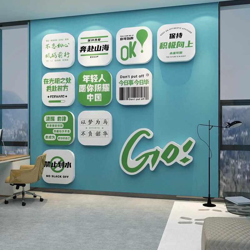 办公室氛围布置墙壁面装饰公司企业文化网红激励志标语背景贴挂画