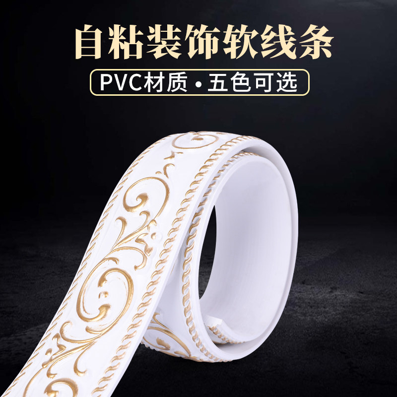 背景墙装饰条吊顶边线pu石膏线条镜子边框腰线踢脚线美边线自粘