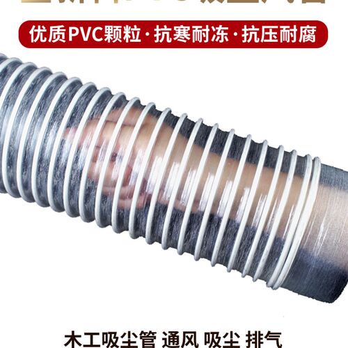 PVC工业吸尘管软管165/170/180/190/200干打磨开料雕刻机木工风管