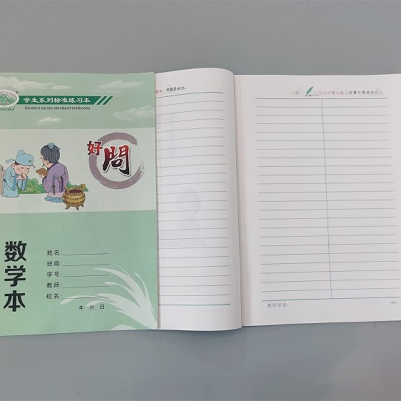 北彩高级无荧光环保纸张学生系列标准练习本作业本子大号美术本图片