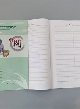 北彩高级无荧光环保纸张学生系列标准练习本作业本子大号美术本