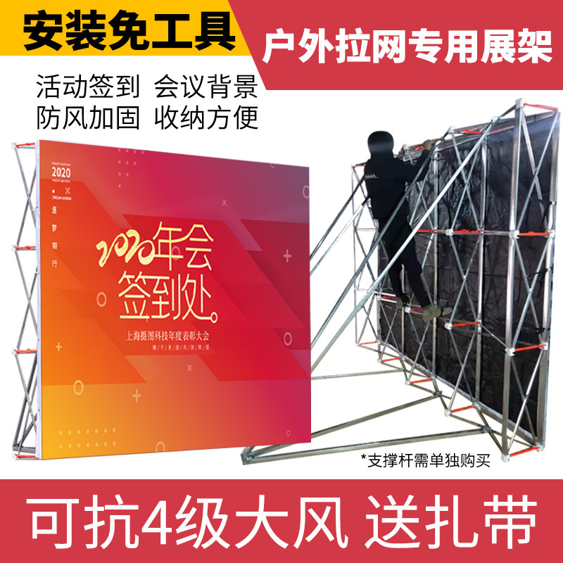 拉网展架户外落地式折叠签到墙背景广告展示架便携镀锌钢管支架