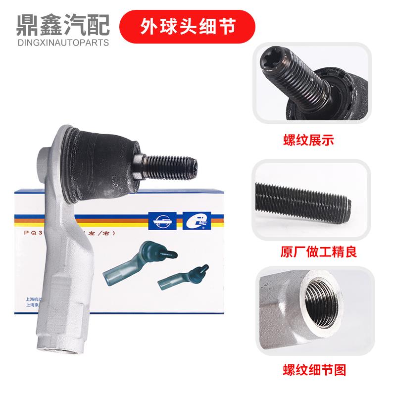 适配新帕萨特途观速腾迈腾CC明锐昊锐途安方向机悬挂连接拉杆球头