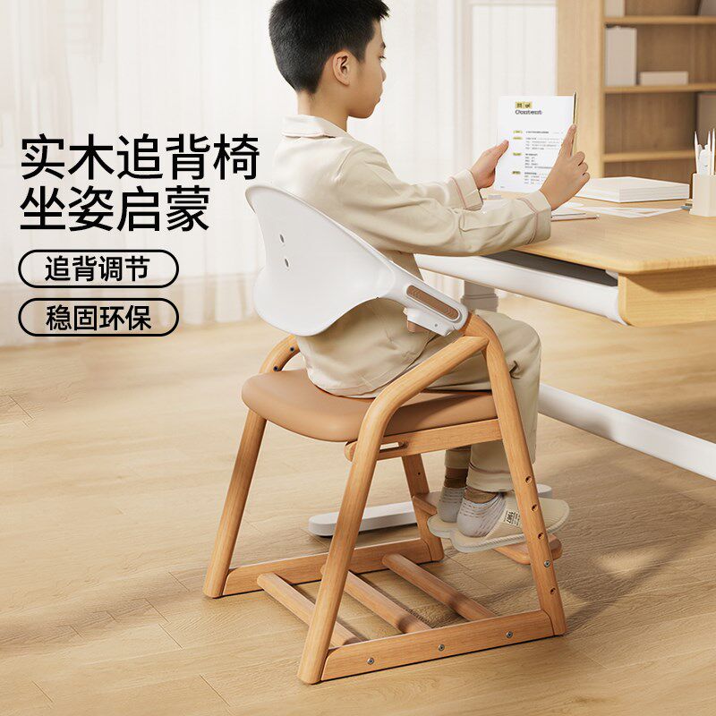 育才可调节儿童学习椅子实木追背升降座椅家用小学生餐椅写字凳子