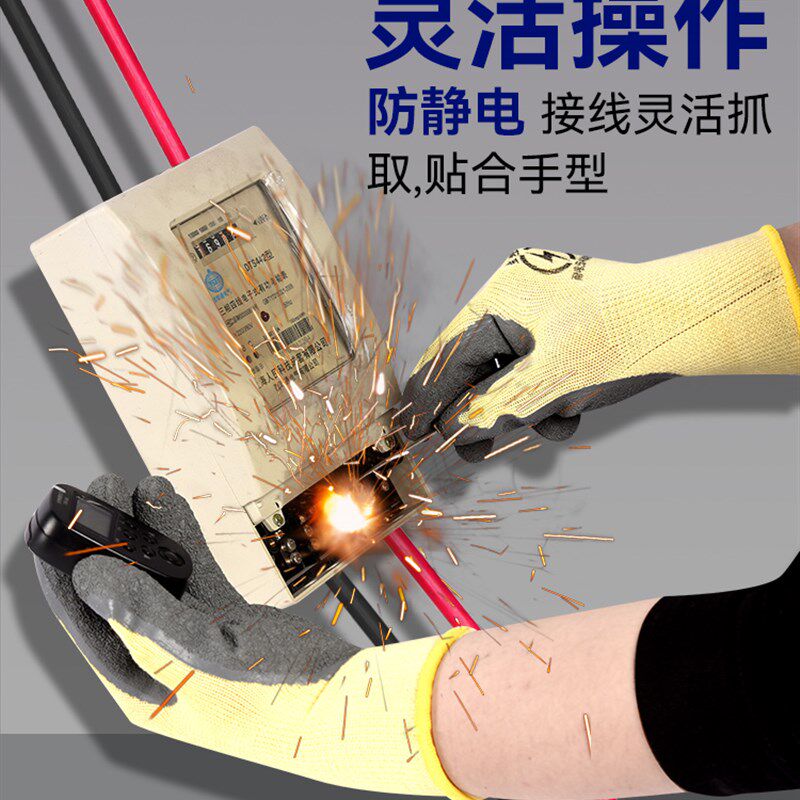 绝缘手套400v电工380v低压高防电带电接线作业橡胶220v新能源汽车