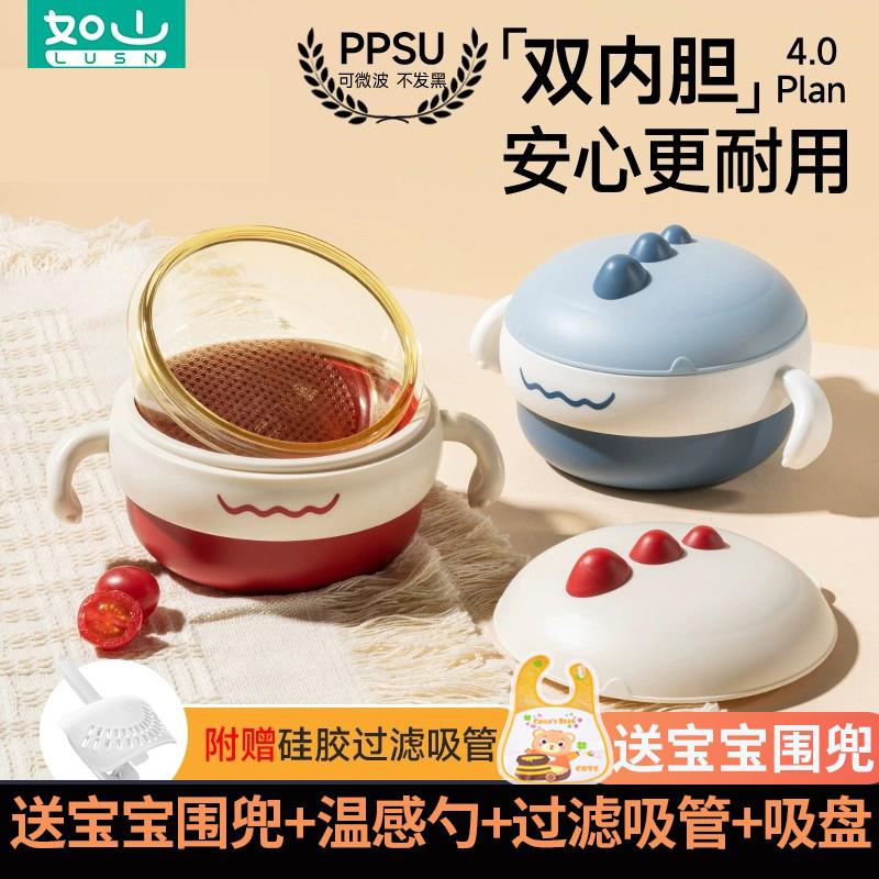 如山婴儿宝宝保温碗辅食注水感温变色防摔防烫吸盘儿童餐具碗套装