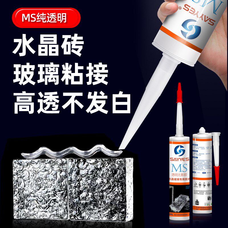 玻璃胶水强力鱼缸水族专用方形透明水晶砖瓷砖粘墙防水密封免钉胶