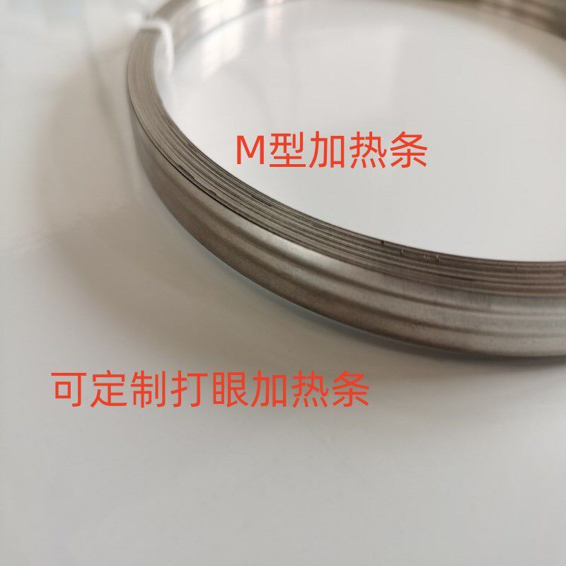 M型加热条真空包装机加热丝发热条封口机条纹W发热丝热封条