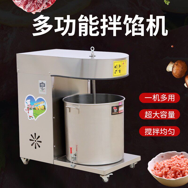拌馅机商用全自动不锈钢搅拌机肉馅菜馅香肠馅包子馅饺子馅打蛋器