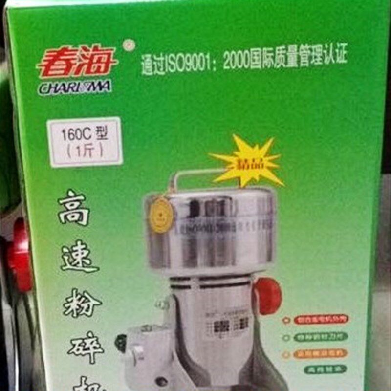 春海牌200g高速粉碎机卡扣粉碎机中药材打粉机卡式四两粉粹机