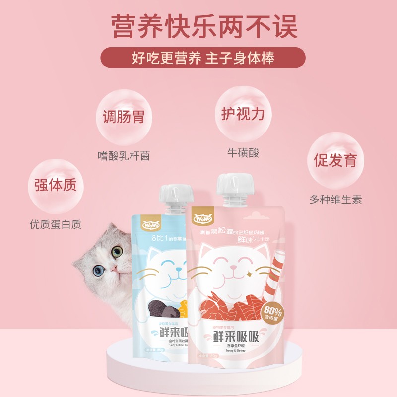 wowo喔喔鲜来吸吸吞拿鱼虾金枪鱼黑松露猫零食成猫幼猫营养6袋