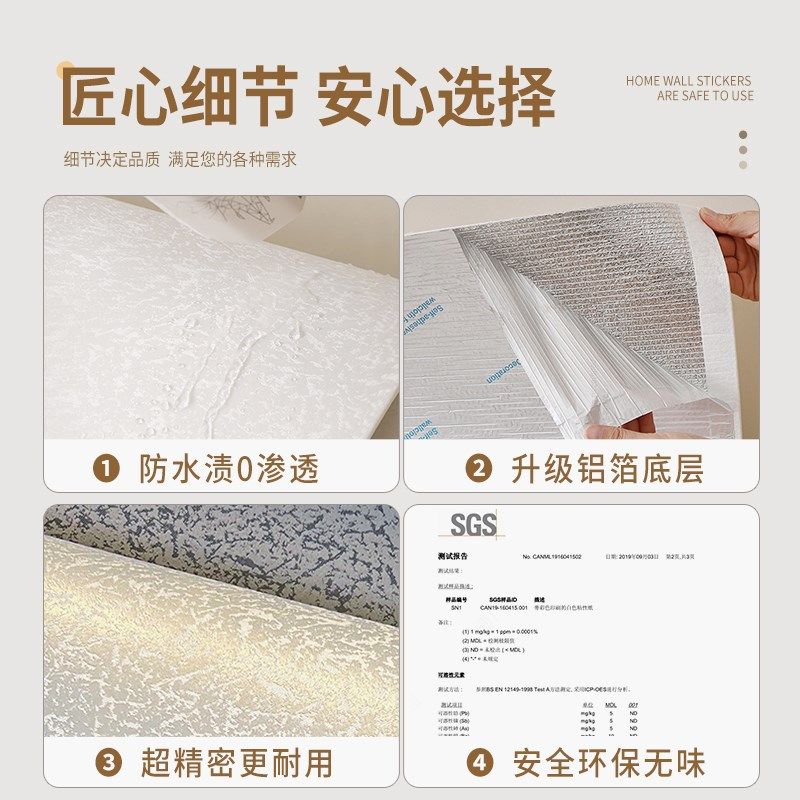 超厚墙布背景布硅藻泥墙纸自粘防水防潮墙贴墙面遮丑装饰墙壁贴纸