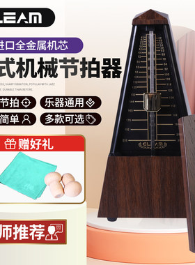 格利姆吉他木纹机械节拍器钢琴古筝小提琴架子鼓乐器通用精准打拍