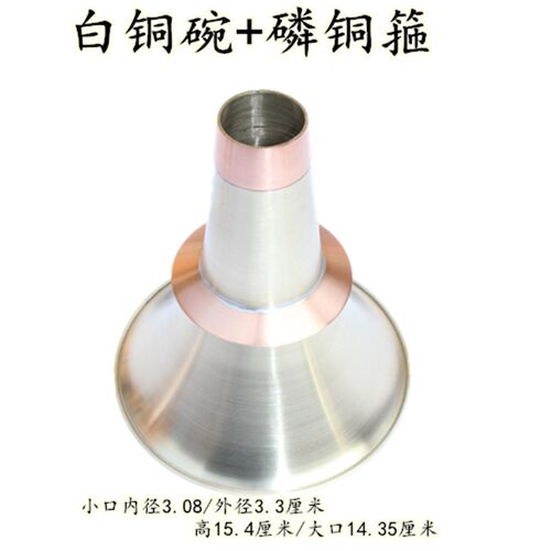 高级白铜加厚唢呐碗黄铜加厚唢呐碗黄铜碗喇叭口磷铜碗民间唢呐碗
