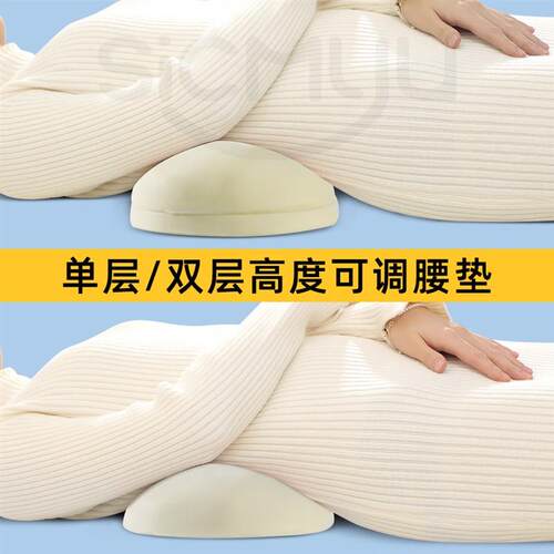 【高度可调】腰枕睡觉专用腰部支撑腰垫腰椎盘突出平躺神器护腰托