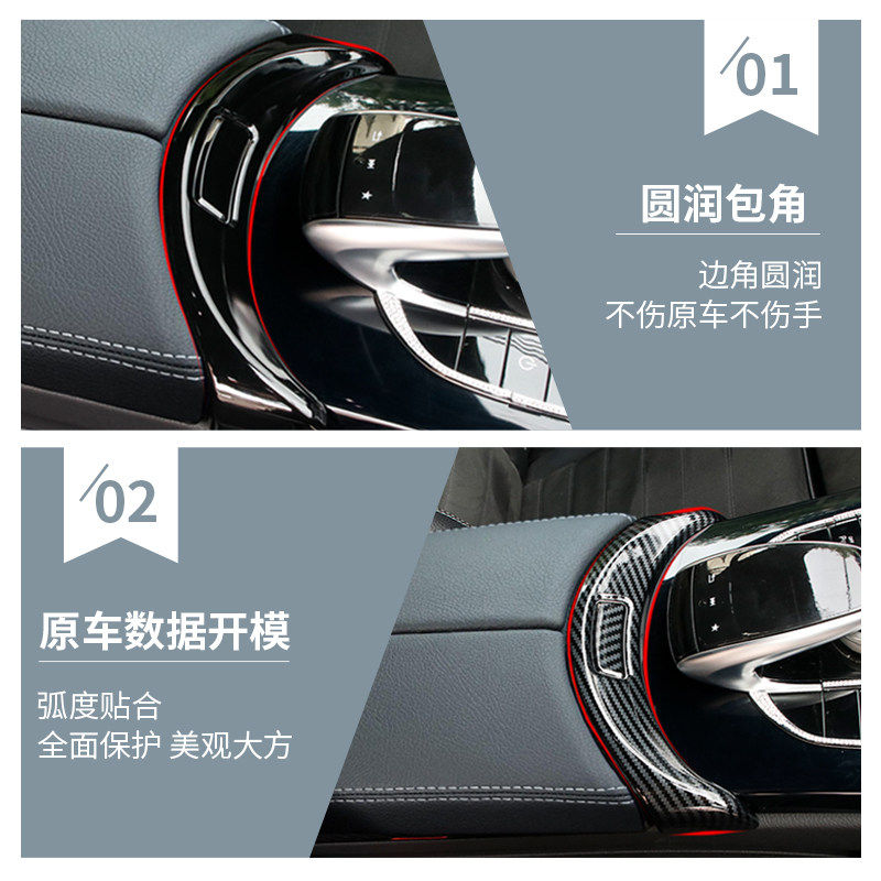 宾士C级C200LC260LGLC260L GLC300L改装扶手箱盖板中控面板内门碗