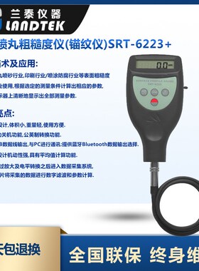 兰泰 喷砂喷丸粗糙度仪(锚纹仪)SRT-6223+ 分体式粗糙度计 光滑度