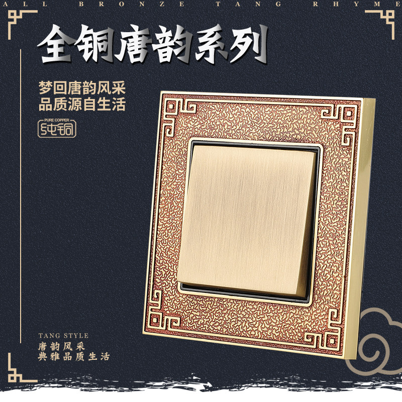 阿尔诺复古纯铜开关插座连体面板别墅酒店墙壁一开带五孔暗装家用
