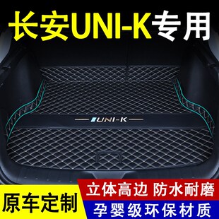 2024款 内饰品新能源全包围尾箱 长安unik蓝鲸idd后备箱垫专用改装