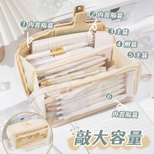2023年新款奶油米8层超大容量笔袋高颜值简约文具盒初中生多功能