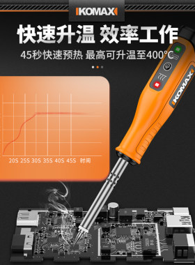 电烙铁家用多功能小型维修焊接神器焊锡枪工具专业级电焊笔电洛铁