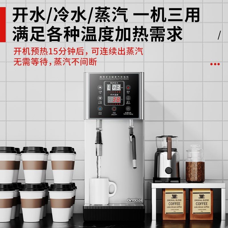 鼎百专用蒸汽奶泡机咖啡奶茶加热机商用蒸汽机全自动吧台开水器