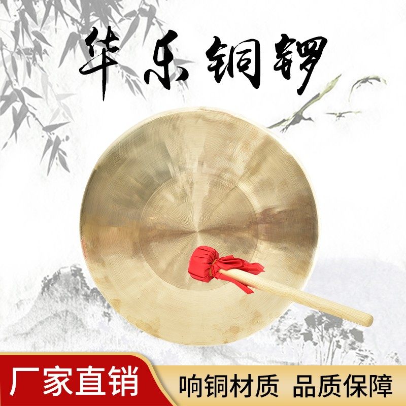 苏锣开道锣防汛锣铜锣手锣响铜锣中高音虎锣小铜锣包锣纯铜锣敲锣