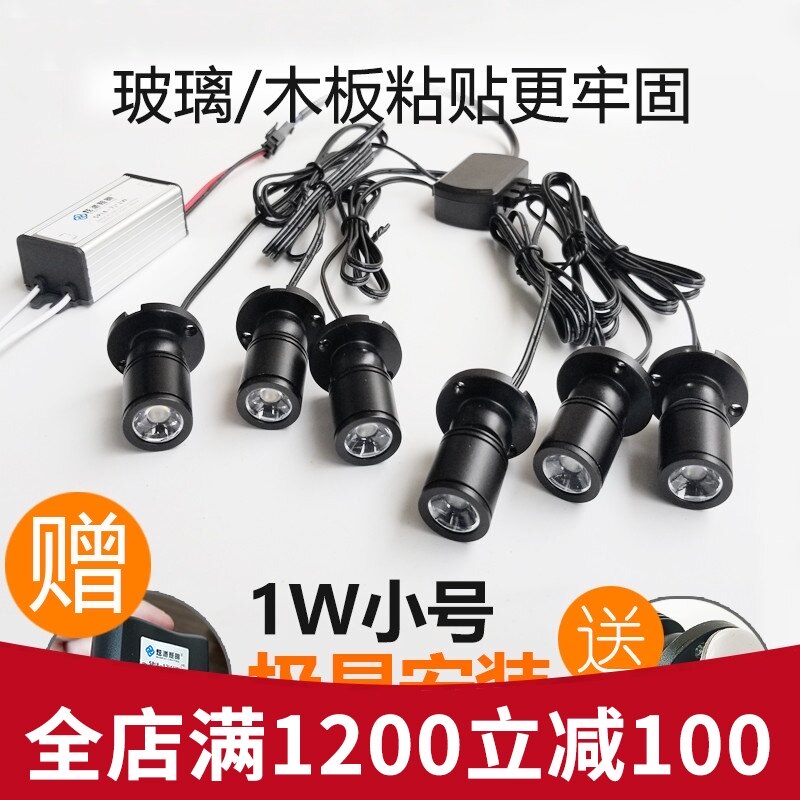 明装迷你小射灯展柜灯粘贴展示柜手办灯微型展示灯玻璃柜鱼缸射灯