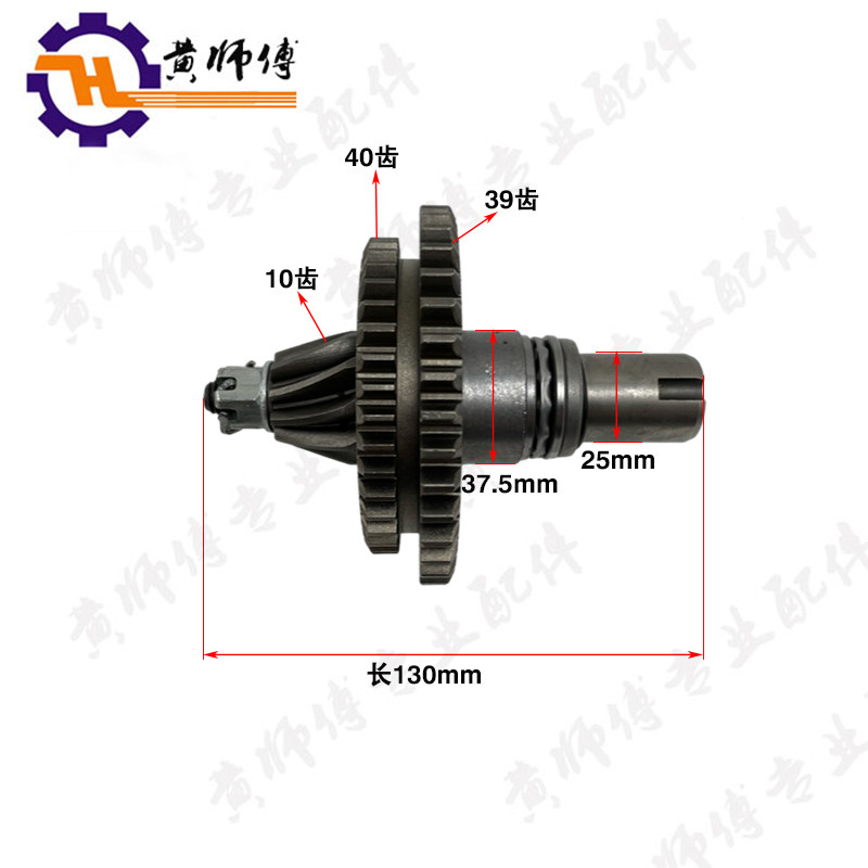 柴油机微耕机配件178F186F105-135型主伞齿轮轴套筒式副轴总成