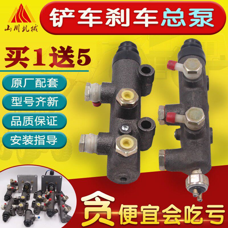 小型装载机铲车刹车总泵 BJ130刹车泵鲁工临工明宇分泵铲车泵总泵