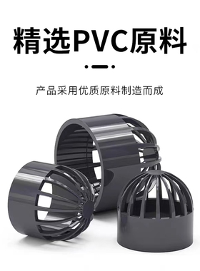 PVC透气帽深灰色透气网罩通气网下水管透气25 32 50 63 75 90 110