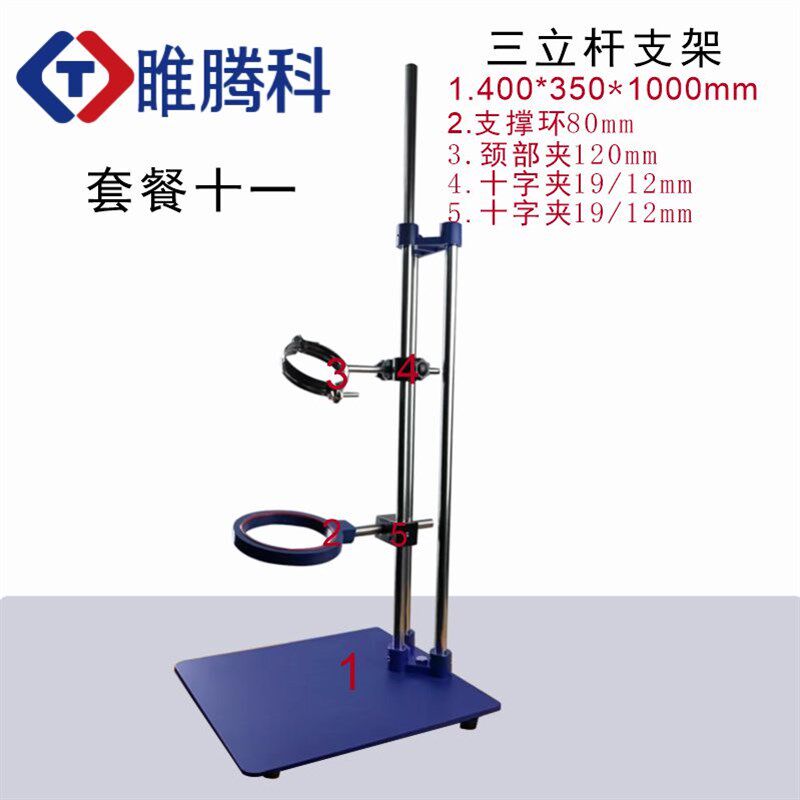 三立杆平板支架特大号400*350mm固定架1m1200mm1.5m柱形滴定台层