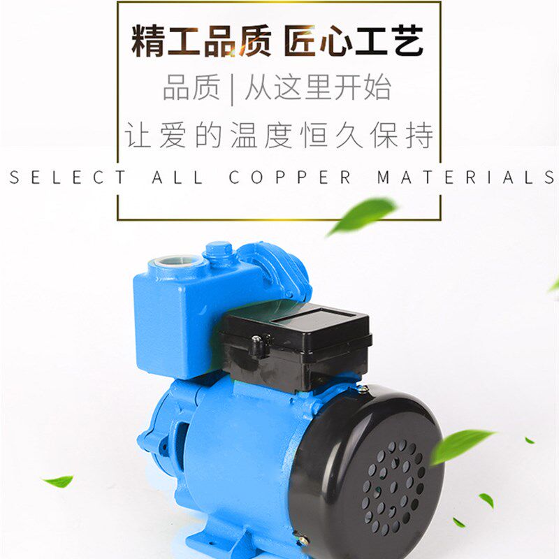 GP125W空调泵家用自吸泵吸水泵抽水机清水泵小型抽水泵循环泵自动