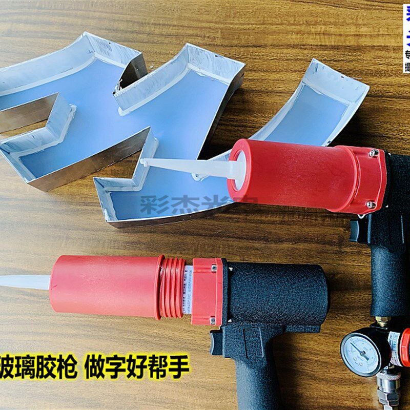 广告字灯箱标识牌 不锈钢包边平面字底板密封 工业级气动玻璃胶枪