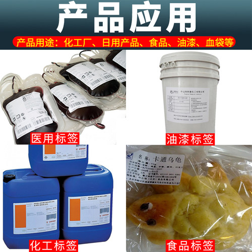 合成纸标签30*10x40X50多排两排三排出货箱贴热转应碳带打印机加