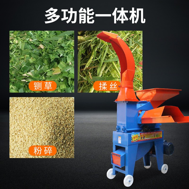 铡草揉丝粉碎机秸秆多功能一体家用220牛羊兔猪养殖碎切草打料器