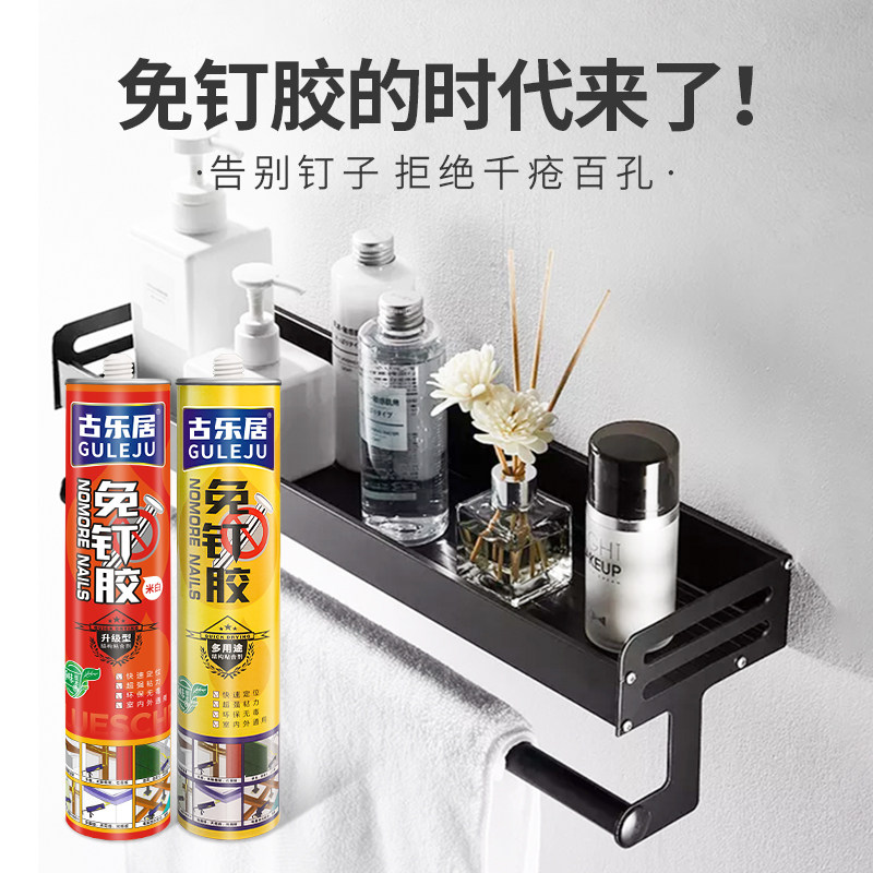 透明免钉胶整箱强力胶粘墙面置物架固定瓷砖免打孔无钉胶木工专用