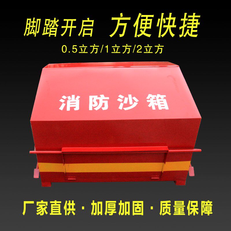 加油站消防沙箱1立方中石油脚踏沙池2立方防汛砂箱不锈钢灭火沙箱