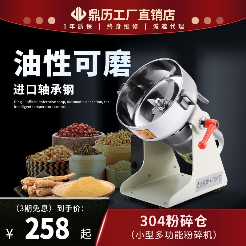 鼎历新型高效多功能粉碎机商用中药材打粉机304不锈钢超细研磨机