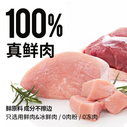 【U先特惠】伯纳天纯生鲜super鸭肉梨去泪痕鲜肉冻干全价狗粮400g