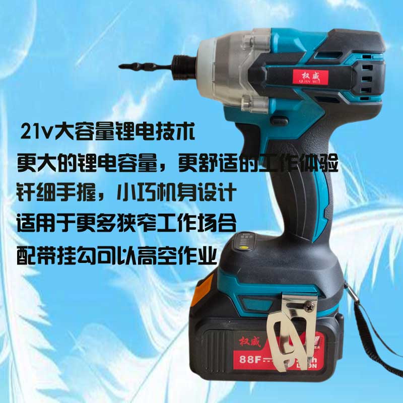 充电式锂电无刷冲击起子机88大功率电动螺丝刀工业电批正反转调速